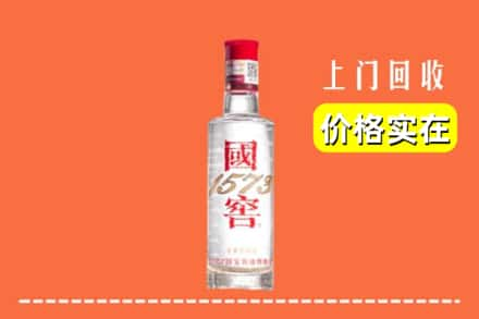 蒲县回收国窖酒