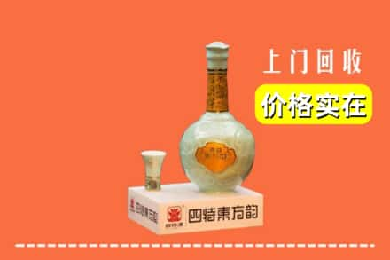 蒲县回收四特酒